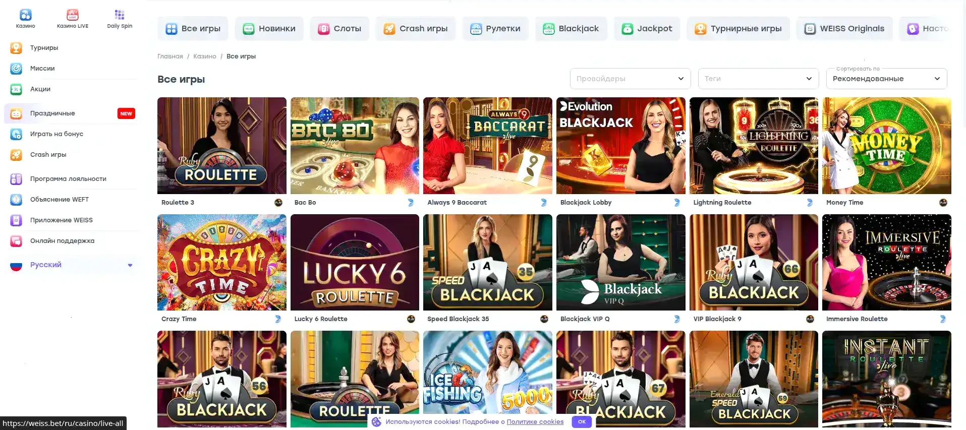 Интерфейс пополнения счета в Ва-Банк казино